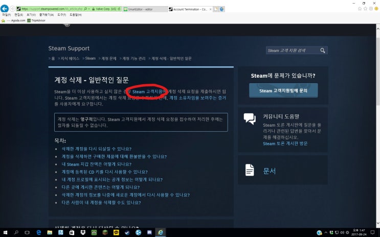 스팀 회원 탈퇴 하는방법 알려드려요 네이버 블로그