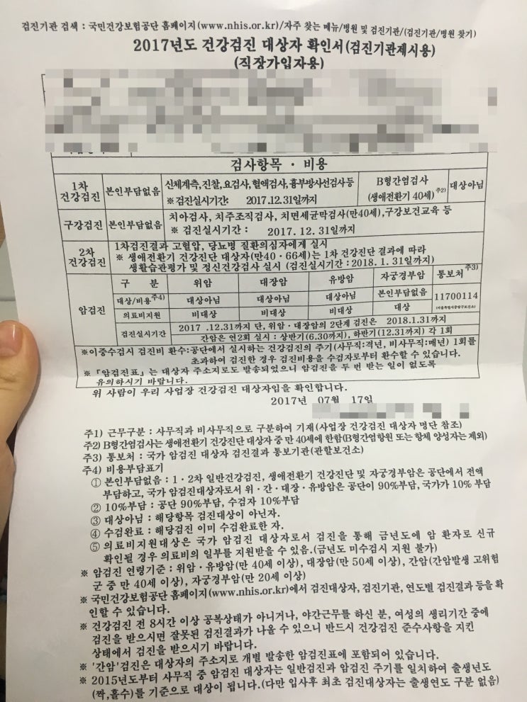 중화동 건강검진병원 여기서 찾아용 네이버 블로그