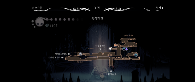 할로우 나이트 신규 부적 모든 위치 네이버 블로그