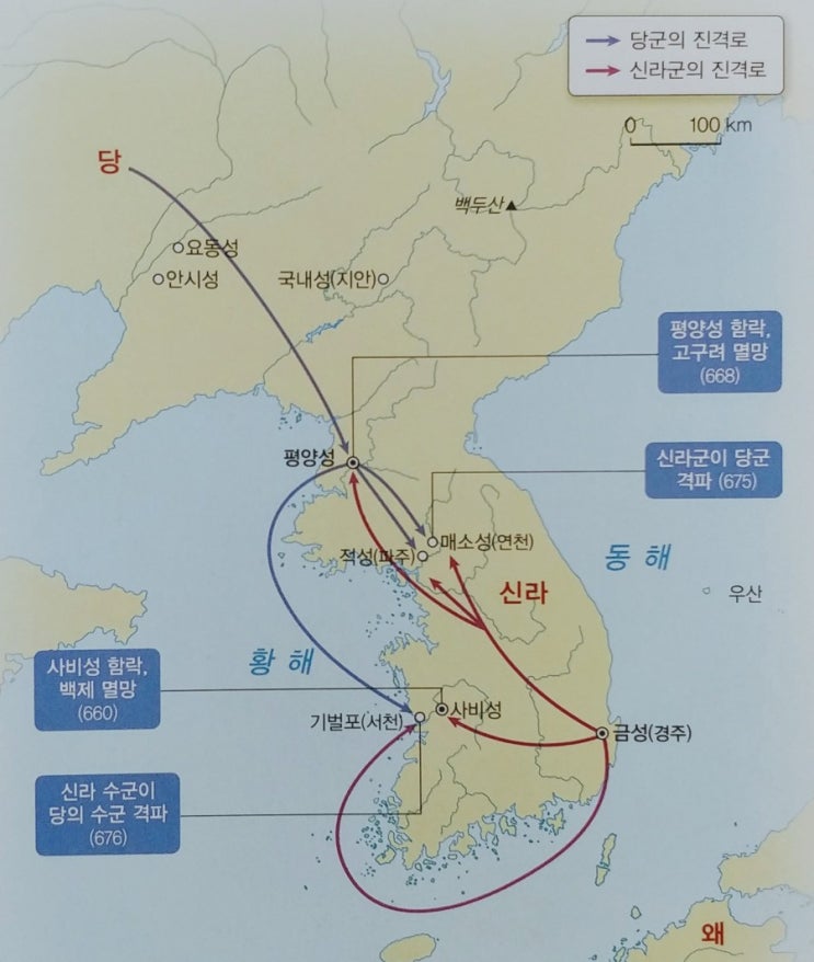 신라의 삼국 통일 과정 : 네이버 블로그 신라의 삼국 통일 과정 : 네이버 블로그