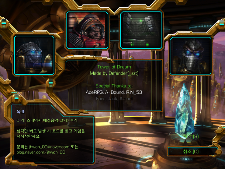 스타크래프트 퍼즐형 Rpg 몽환의 탑 완성판 네이버 블로그