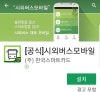 android phone download pending google play store