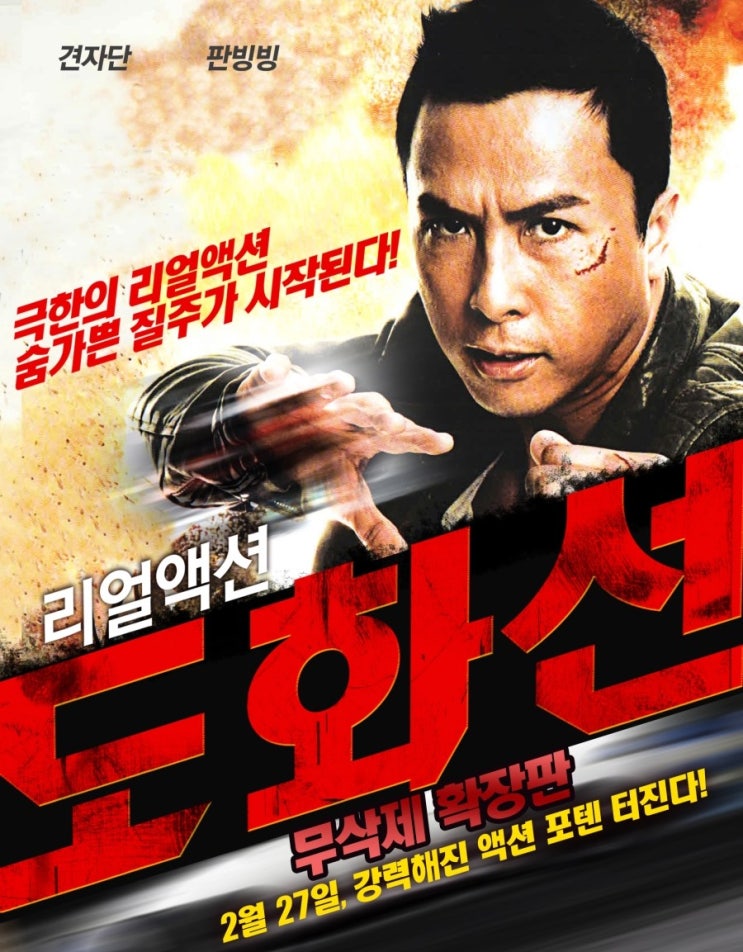 Ìí Ëíì  Flash Point 2007 Ë¤ì´ë² Ë¸ë¡ê·¸