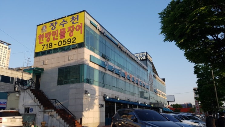 장수천한방민물장어... 대왕판교로