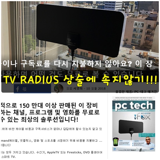 Tv Radius Bewertungen Tv Radius Bewertungen