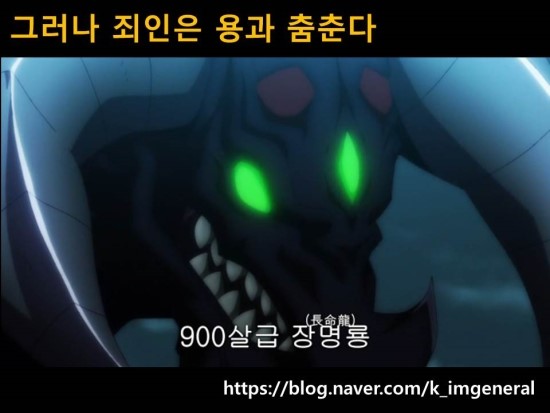 그러나 죄인은 용과 춤춘다 1화 가유스와 기기나 네이버 블로그