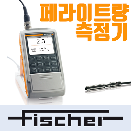 Fischer 페라이트 스코프 FERITSCOPE FMP30 페라이트함량 측정기 [피셔코리아] [카이스트 문지캠퍼스] 네이버 블로그