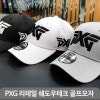 PXG ワンピース ゴルフ | daseinser.at