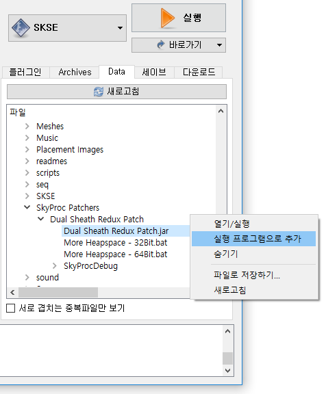 스카이림se Mo2에서 Dual Sheath Redux 사용하기 네이버 블로그