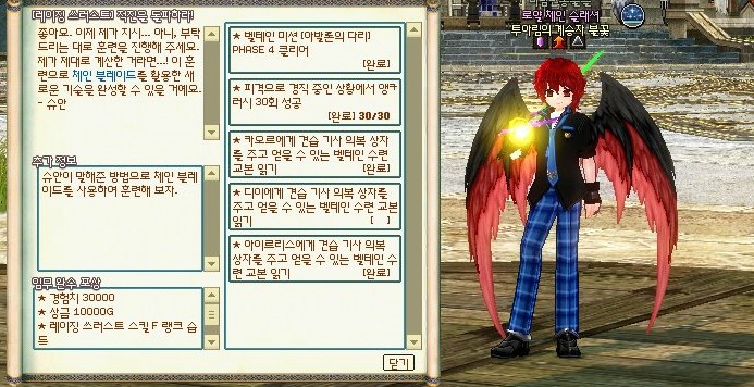 마비노기 체인블레이드 스킬 습득 레이징 쓰러스트 스킬 습득 네이버 블로그