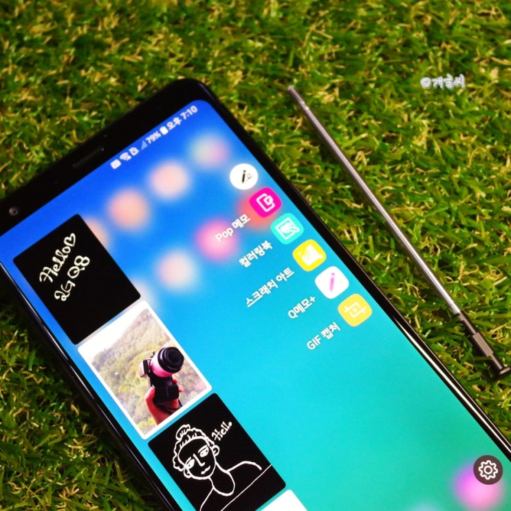 lg q8 2018 개봉기 : 네이버 블로그