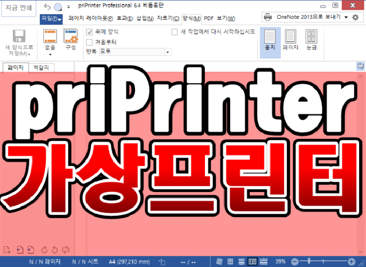 Priprinter 가상프린터 책자만들기 포스터인쇄 네이버 블로그