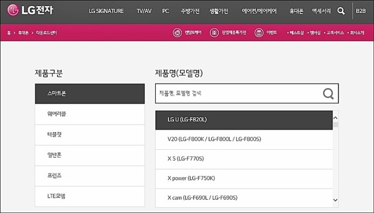 Lg스마트폰 통합 Usb 드라이버 다운받는 법 네이버 블로그