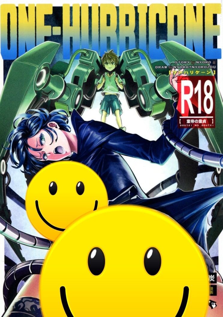 One Punch Man One Hurricane [포트 동인지][원허리케인,one hurricane] 원펀맨 동인지 1~5권 : 네이버 블로그