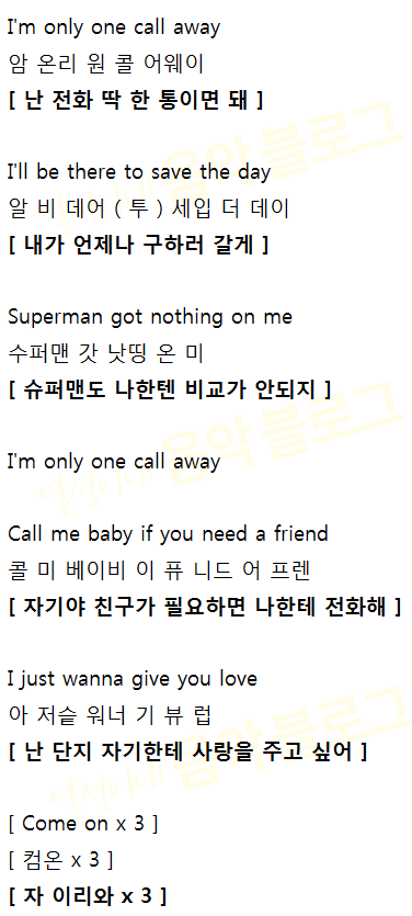 찰리 푸스 One Call Away 가사 해석 발음 악보 네이버 블로그