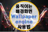 wallpaper engine plugins