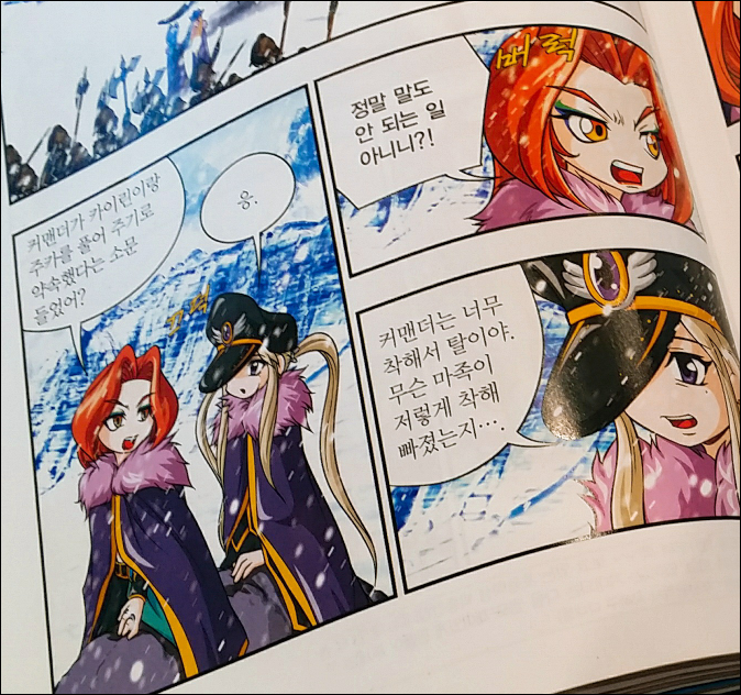 코믹 메이플스토리 다봤다 사진추가 네이버 블로그