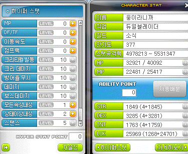 메이플 팁 전직업 하이퍼스탯 네이버 블로그