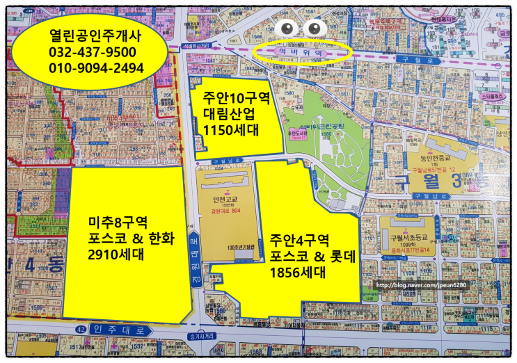 인천재개발 주안10구역재개발 사업시행인가 및 분양신청~ 네이버 블로그