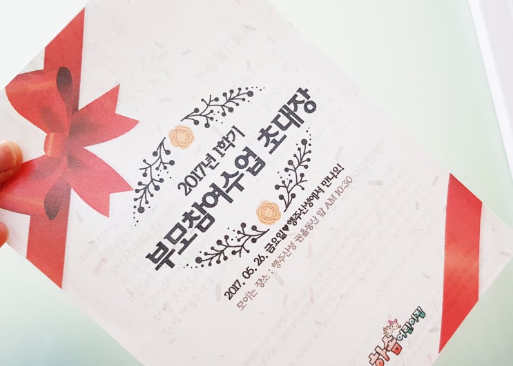 부모참여수업초대장 모음 : 네이버 블로그 라헬의 자료공유>어린이집 부모참여수업 초대장 도안 : 네이버 블로그” style=”width:100%” title=”라헬의 자료공유>어린이집 부모참여수업 초대장 도안 : 네이버 블로그” loading=”lazy”><figcaption>라헬의 자료공유>어린이집 부모참여수업 초대장 도안 : 네이버 블로그</figcaption></figure>
<figure><img decoding=