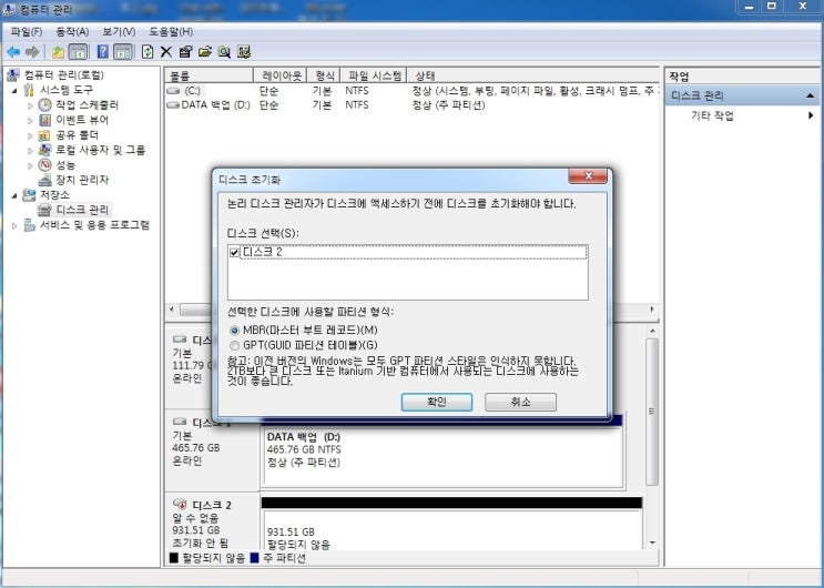 외장하드 디스크 초기화해야합니다 오류 발생 시 네이버 블로그
