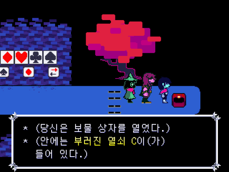 제빌 열쇠 델타룬 제빌 부러진 열쇠 A,B,C 공략 : 네이버 블로그