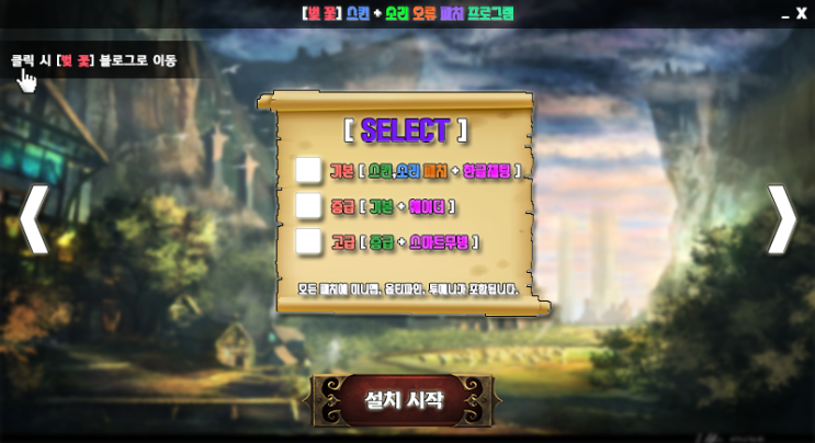 1 5 2 1 12 2 벚꽃 마인크래프트 유틸리티 통합모드 한국 마인크래프트 포럼
