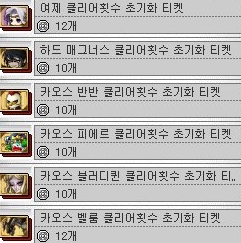 개편된 헤이븐 주간퀘스트 목록 Png 메이플 인벤