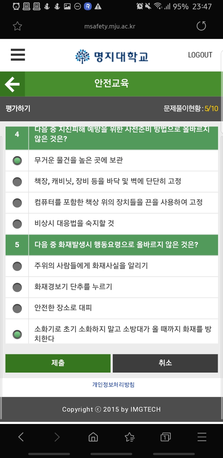 일상 공대생이라면 들어야 하는 연구실 안전교육 5분 컷 하기 2019 9월 최신 네이버 블로그