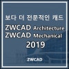 zwcad mechanical 2015