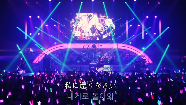 Roselia 라이브 자막 Bang Dream 3rd Live Black Shout 블루레이 특전 네이버 블로그