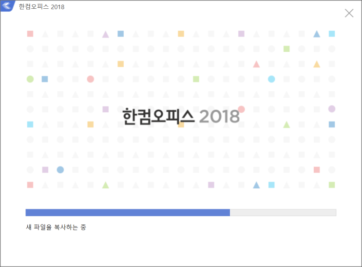 제품 번호가 맞지 않습니다 해결법 한컴오피스 2018 번들용 비매품 사은품 네이버 블로그