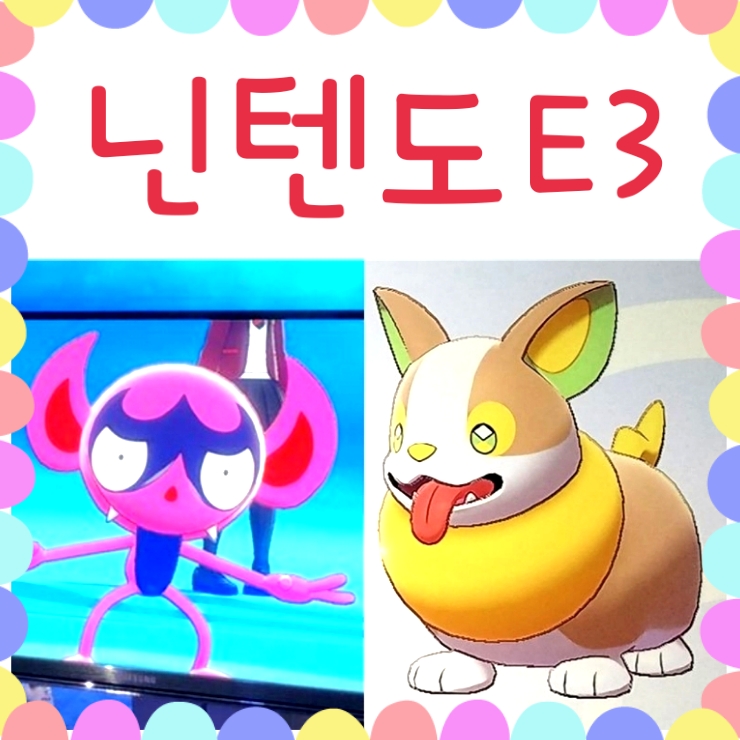 포켓몬스터 소드 실드 옛 포켓몬 게임과 연동 제한 네이버 블로그