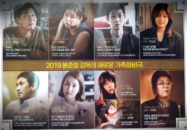 재밌는영화추천 기생충다시보기 ~! : 네이버 블로그