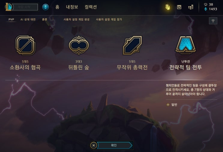 롤토체스 전략적 팀전투 챔피언 아이템 조합표와 초보 팁 네이버 블로그
