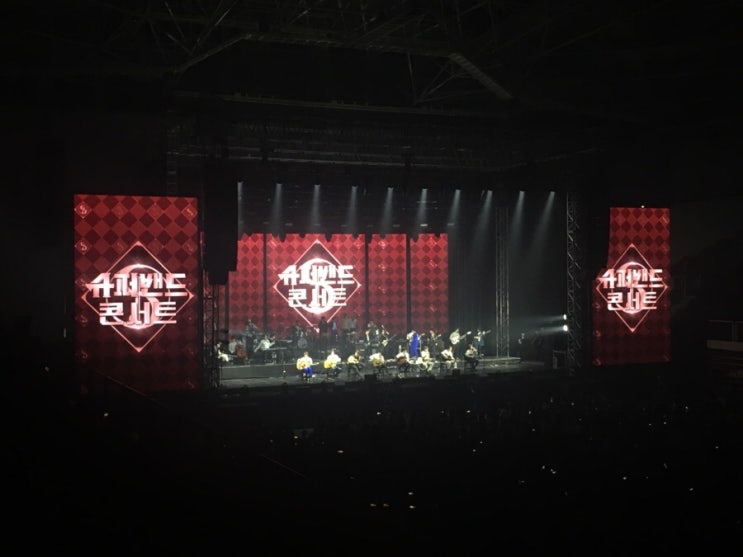 슈퍼밴드 서울 콘서트 후기 네이버 블로그