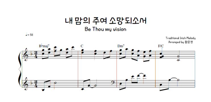 내 맘의 주여 소망되소서 새 484장 천로역정 Ost 피아노 편곡 연주 악보 황윤정 네이버 블로그