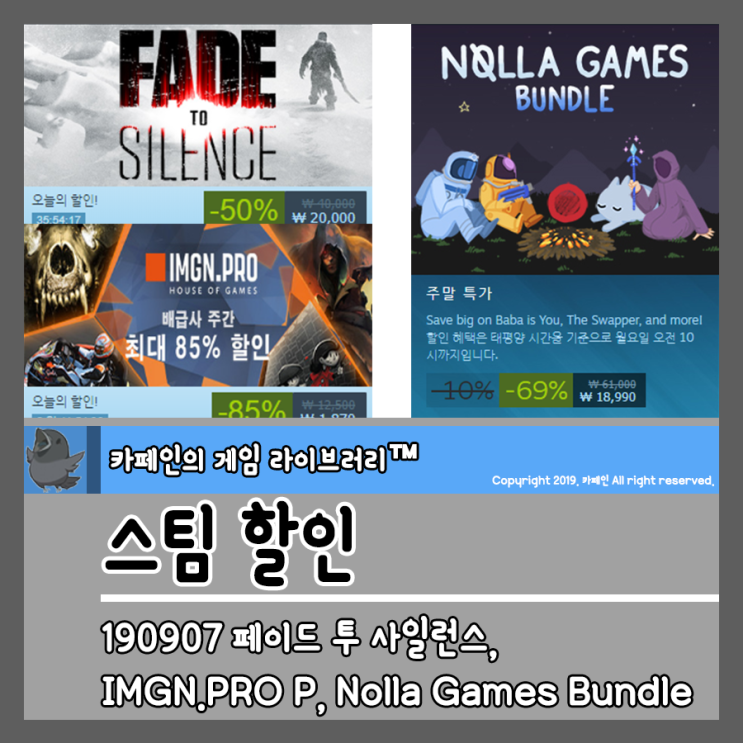190907 스팀 할인 페이드 투 사일런스 Imgn Pro 배급사 Nolla Games Bundle 네이버 블로그