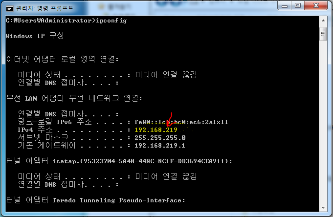 네이버 Ip주소확인 Cmd Ipconfig 차이점 네이버 블로그