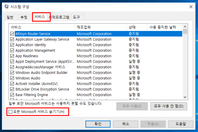윈도우 서비스 삭제 방법( sc delete )