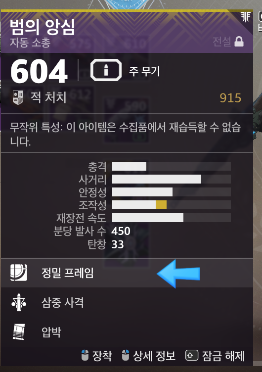 데스티니 가디언즈2 퍽 이란 네이버 블로그