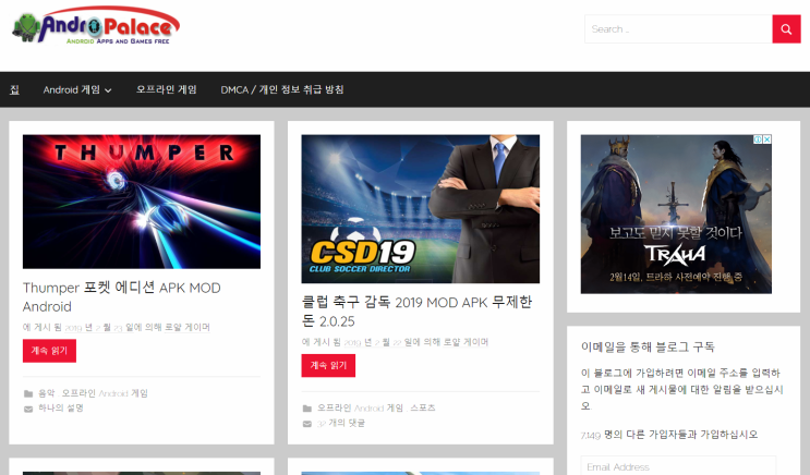 안드로이드 게임 Mod Apk 사이트 순위 네이버 블로그