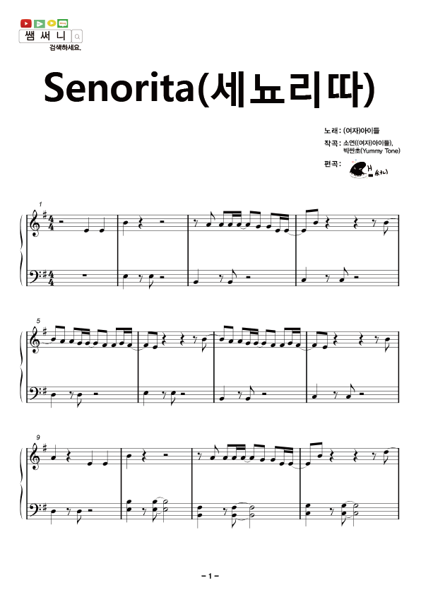 Senorita Piano Sheet Easy