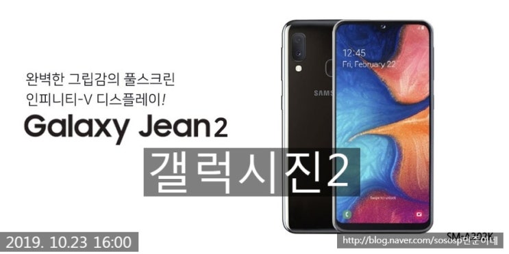 sm a2