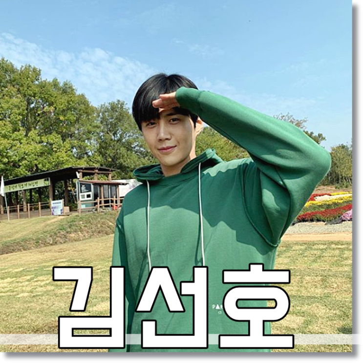 Kim Sun Ho Age Play Tall Army Wata Cool