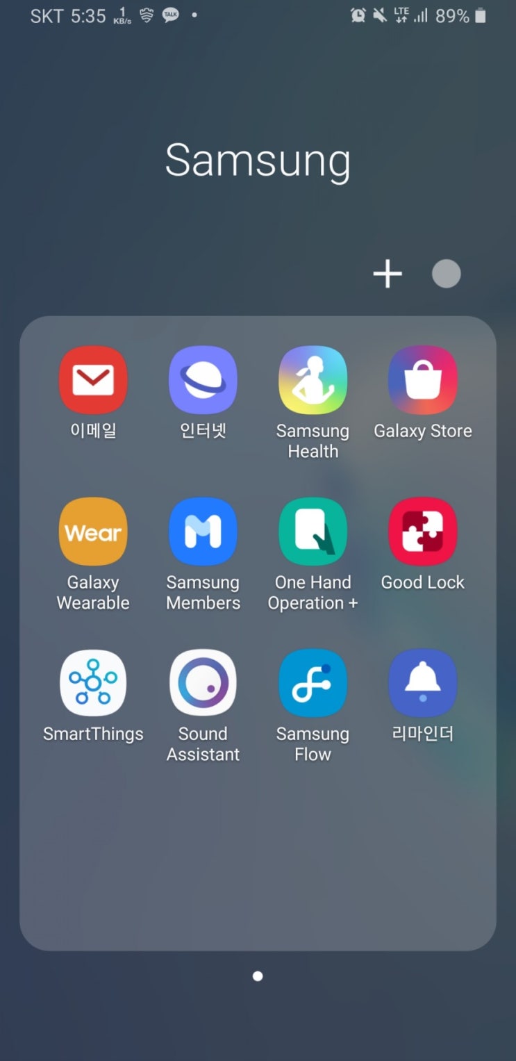 android 9 one ui