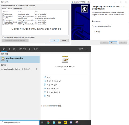 배그 사운드 설정 가이드(Equalizer APO 사용법) 발소리, 레드존, 총소리 조정 네이버 블로그