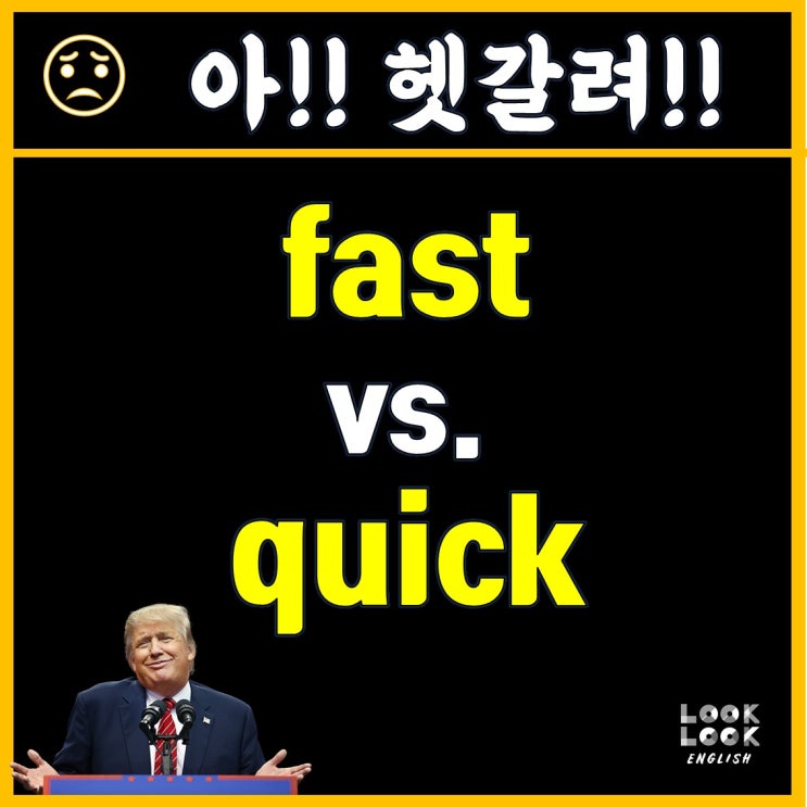 fast-quick