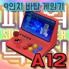 powkiddy a12 64g