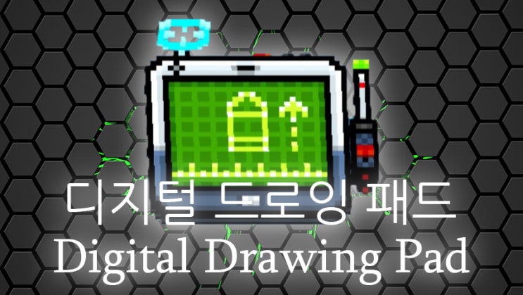 Íë²í Ë¸ë¡ê±° Ëí¸ Í½ìê±´ 3d Pixel Gun 3d Ëì§í¸ Ëë¡ì Í¨ë Digital Drawing Pad Ë¦¬ë·° Ë§ê°í Ê³µê²©ë ¥ì Ê°ì§ Ë²ì Í¼í´ Ì ê²©ì´ Ë¤ì´ë² Ë¸ë¡ê·¸